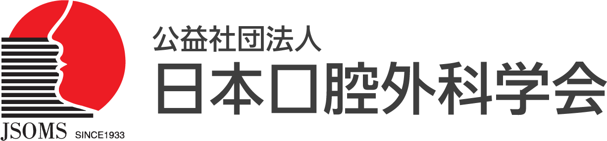 久里浜の歯医者、久里浜グリーン歯科のお口の中のデキモノ
