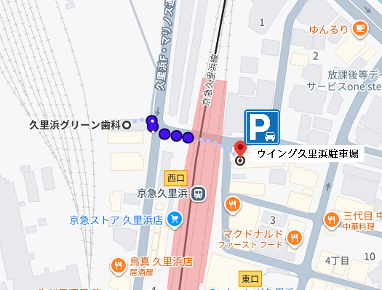 久里浜の歯医者なら、土日診療の久里浜グリーン歯科